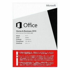 Microsoft Office Home and Business 2013 for windows 1PC対応 認証完了までサポート 正規品 Microsoft公式サイトからダウンロード