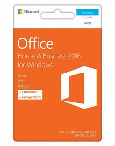 Microsoft Office Home and Business 2016 for windows 1PC対応 OEM版 正規品 再インストール可 Microsoft公式サイトからダウンロード