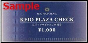 ◆00-10◆京王プラザホテル ご利用券 (1000円) 10枚(10000円分)set-C◆