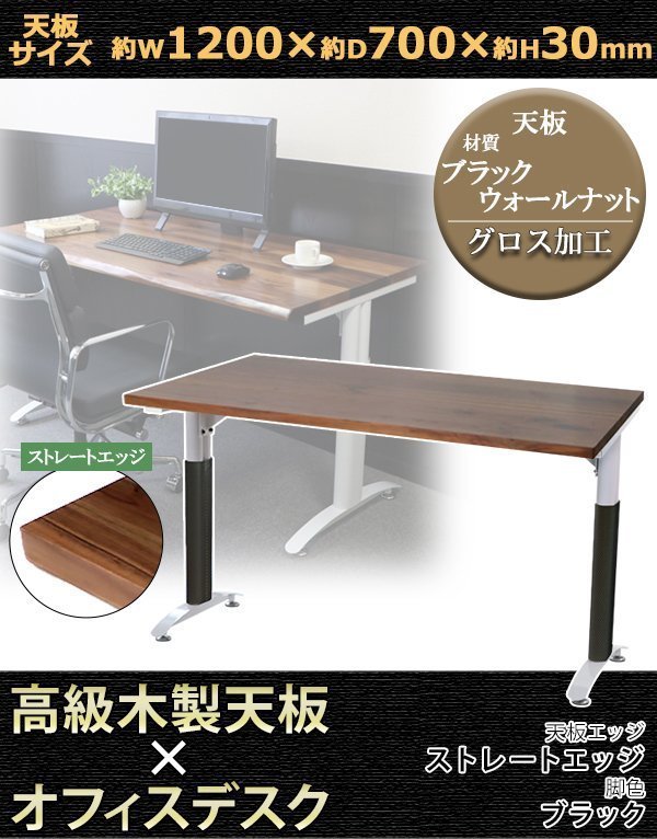 ウォールナット材天板の値段と価格推移は?|26件の売買データから