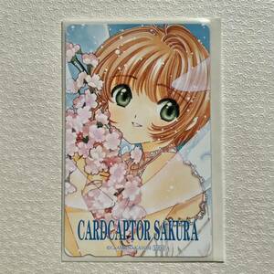  telephone card unused 50 frequency Cardcaptor Sakura No.10