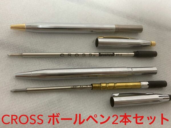 大幅値下げ！☆高級ボールペン CROSS 2本セット