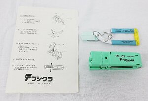 【正常動作品】Fujikura PS-02 コートストリッパ