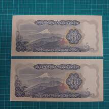 #2513E【希少　連番　五百/500円札×5枚　額面2500円　C号券　岩倉具視　昭和44～平成6年　1969～1994年　古紙幣　旧札】_画像3