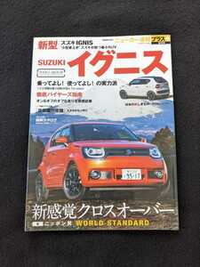 ニューカー速報プラス　スズキ イグニス　ハイブリッド　MG MX MZ 内装　外装　オプションパーツ　歴代　SUV　カタログ　即決