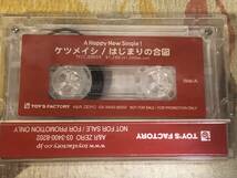 ★非売品サンプルカセットテープ　　ケツメイシ「始まりの合図」　ミュージックテープ　　CT MT　_画像2