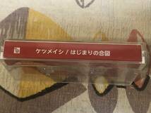 ★非売品サンプルカセットテープ　　ケツメイシ「始まりの合図」　ミュージックテープ　　CT MT　_画像3