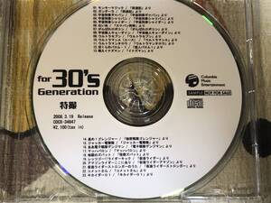 ★非売品CD for 30' Generration「特撮」 見本盤 　promo only レア盤　japan mint sampler 仮面ライダー ウルトラセブン キカイダー