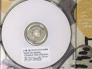 ★非売品CD 小林旭「KEEP ON RISING CHANGE THE STREAM」 見本盤 　promo only レア盤　japan mint sampler マイトガイレーベル