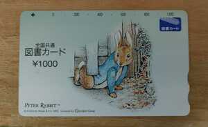 ピーターラビット②　図書カード　１０００円　未使用■送料込