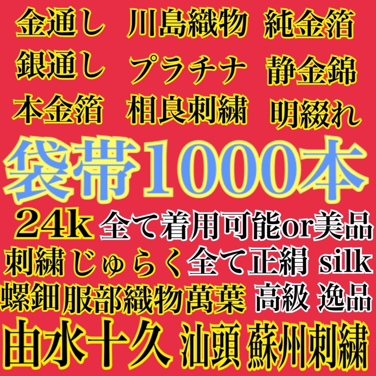 明綴れの値段と価格推移は？｜130件の売買データから明綴れの価値が