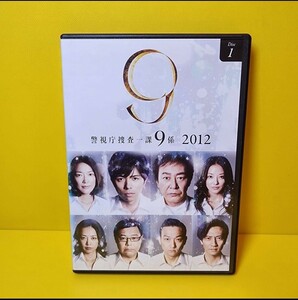 新品ケース交換済み　「警視庁捜査一課9係 2012 DVD〈6枚組〉」