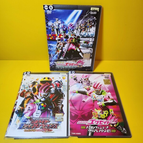 仮面ライダーエグゼイド　映画、劇場版、MOVIE 等、DVD3巻セット