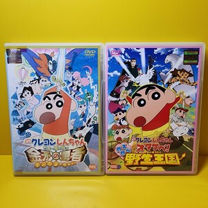 新品ケース交換済み　クレヨンしんちゃん 映画DVD2巻セット金矛の勇者野生王国