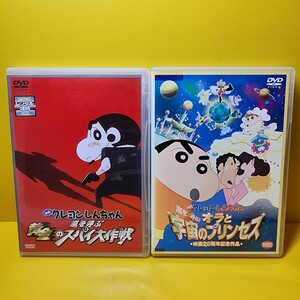 新品ケース交換済み　クレヨンしんちゃん 映画DVD2巻セットオラと宇宙のプリンセス黄金のスパイ大作戦