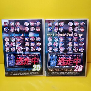 新品ケース交換済み「逃走中25&26 アルティメット完全版〈DVD2巻セット〉」