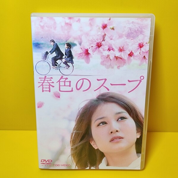 ※新品ケース交換済 春色のスープ【DVD】