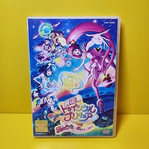 ※新品ケース交換済み「映画スター☆トゥインクルプリキュア 星のうたに想いをこめて 特装版('19映画スター☆トゥインクルプリキュア)」DVD