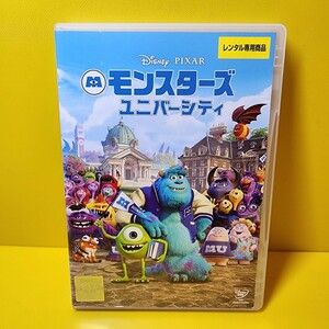 ※新品ケース交換済み「モンスターズ・ユニバーシティ 」DVD