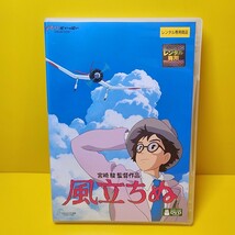 新品ケース交換済み　「風立ちぬDVD ('13スタジオジブリ/日本テレビ/電通/博報堂DYMP/ディズニー/三菱商事/東宝/KDDI)」_画像1