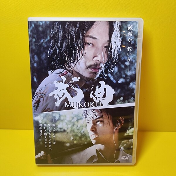 ※新品ケース交換済み 武曲 MUKOKU DVD