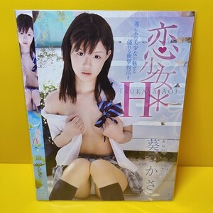 葵つかさ / 恋少女 H　DVD