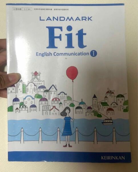 LANDMARK FIT English communication教科書