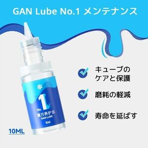 新品ルービックキューブ潤滑剤GAN Lube No.1メンテナンス