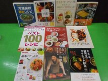 【レシピ】《10冊セット》冷凍保存節約レシピ/おいしい！オーブン料理/糖質オフのダイエット献立 ほか_画像1