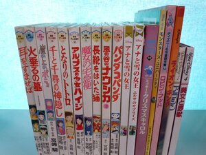 【絵本】《まとめて18点セット》徳間アニメ絵本/ジブリ/ディズニー/千と千尋の神隠し/トトロ/魔女の宅急便/パンダコパンダ 他