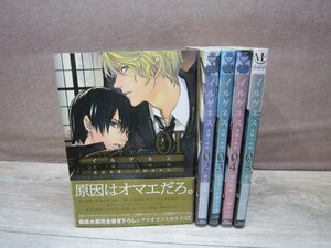 【コミック全巻セット】 イルゲネス 黒耀の軌跡 1巻～5巻 桑原水菜 石据カチル －送料無料 コミックセット－