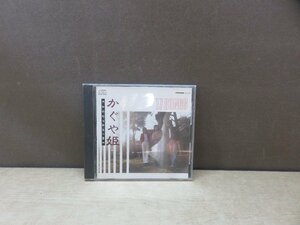 【CD】かぐや姫/17SONGS