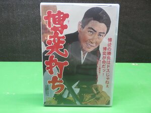 【DVD】博奕打ち