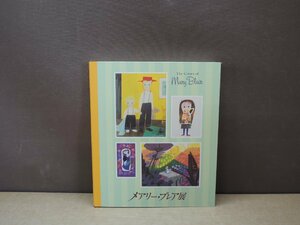[ llustrated book ] Mary -*b rare exhibition 
