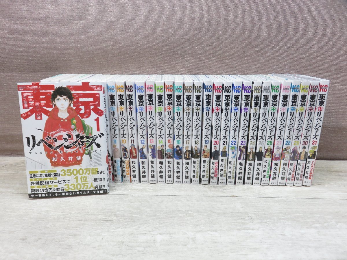 2023年最新】Yahoo!オークション -東京リベンジャーズ 全巻の中古品