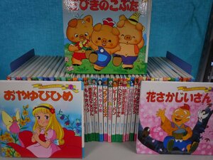 【絵本】《まとめて43点セット》世界名作ファンタジー ももたろう/うさぎとかめ/赤いくつ/シンデレラ/そんごくう 他 ポプラ社