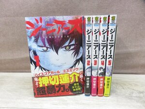 【コミック全巻セット】 ジーニアース 1巻～5巻 押切蓮介 －送料無料 コミックセット－