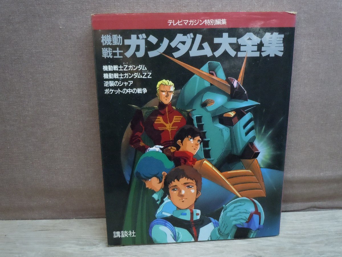 2023年最新】Yahoo!オークション -∀ガンダム(原画、設定資料集)の中古