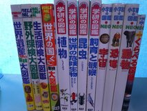 【図鑑】《まとめて12点セット》小学館の図鑑NEO/学研の図鑑/世界の危険生物/くらべる図鑑/昆虫/飼育と観察/恐竜 他_画像1