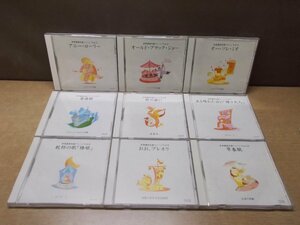 【CD】《9点セット》世界愛唱名曲アルバム