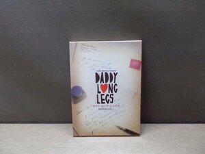 【DVD】ミュージカル ダディ・ロング・レッグズ ～足ながおじさんより～ DADDY LONG LEGS