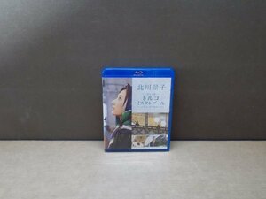 【Blu-ray】北川景子～悠久の都～トルコ イスタンブール