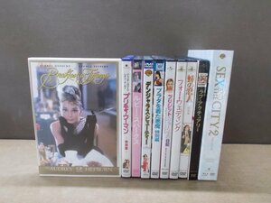 【DVD】《10点セット》洋画 ティファニーで朝食を/プリティウーマン/ルビースパークス ほか※Blu-ray＋DVD含む