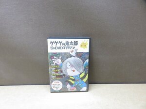 【DVD】ゲゲゲの鬼太郎TVアニメDVDマガジン第一巻