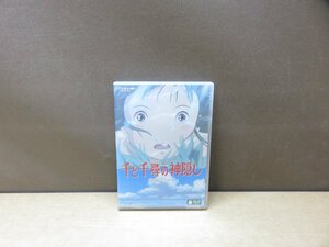 【DVD】千と千尋の神隠し※特典ディスクのみ