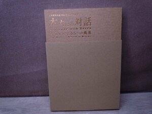 【図録】木々との対話　再生をめぐる5つの風景　東京都美術館