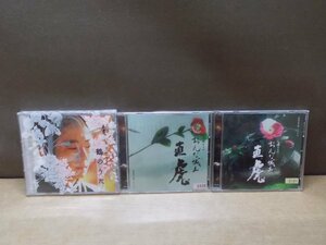 【CD】《3点セット》NHK大河ドラマ おんな城主直虎まとめ※レンタル版含む