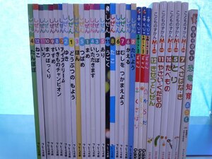 【図鑑】《まとめて30点セット》キンダーブックしぜん/こどものずかんMio/あそびのおうさまずかん/親子で遊べる恐竜知育ぶっく