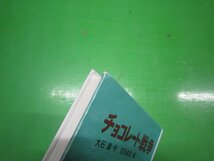 【児童書】《40点セット》ほねほねザウルス/おしりたんてい/なぞなぞ/ゾロリ/モンスター大百科/おばけずかん/アンデルセンどうわ/他_画像10