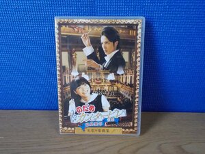 【DVD】のだめカンタービレ 最終楽章・前編 先取り楽曲集